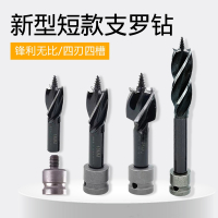 古达电动扳手钻头四槽只罗钻木工麻花钻模板钻转换头木工木板开孔器