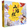 音像趣解《山海经》闫胜欣编著 翰墨漫童时代绘