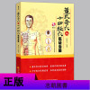 [赠视频光盘]正版 董氏奇穴针灸集全套5册 董氏奇穴精要整理+中华董氏奇穴临床整理等中医书籍实用手册辽宁科技