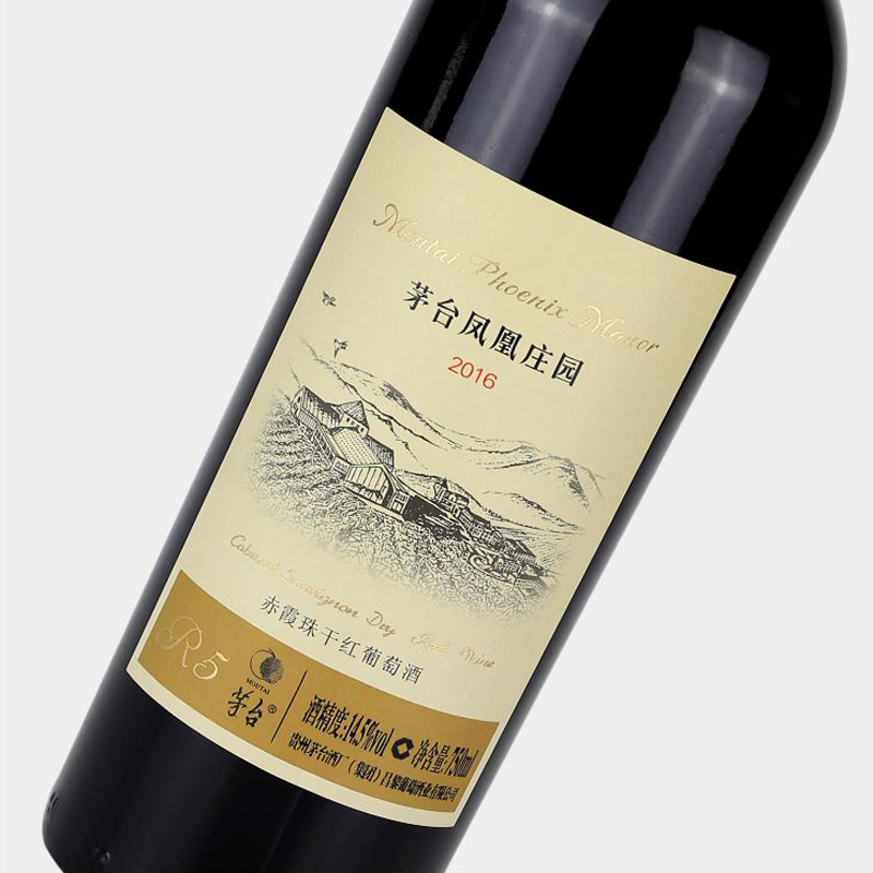 茅台moutai红酒庄园r5145度赤霞珠干红葡萄酒750ml6瓶整箱装