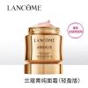 兰蔻(LANCOME)菁纯面霜臻颜精萃乳霜60ml「SOFT轻盈版」适合油性/混油肌肤 饱满清爽型 兰蔻箐纯清爽款60m