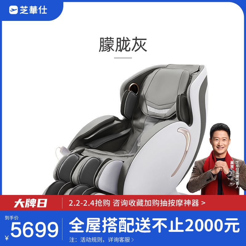 6539.00芝華仕(cheers)芝华仕头等舱按摩椅家用全身电动多功能太空舱芝华士