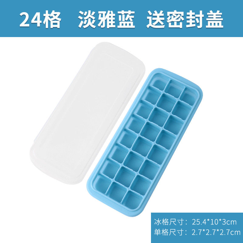 铂金硅胶蓝色24格送透明盖|硅胶冰格带盖自制辅食冰盒大冰块雪糕模具冰球家用冰箱酒吧冻冰盒