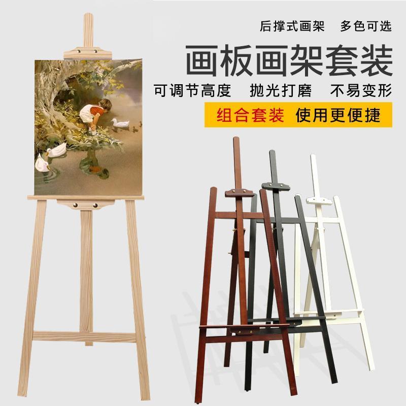 工匠时光实木画架画板套装素描写生4k画板折叠支架式油画架儿童成人