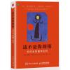 这不是你的错 如何治愈童年创伤阴影 亲子关系参考书 儿童心理学研究书 治愈系家庭与婚姻 病态人格情绪治疗 家庭关系沟通