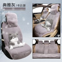 卡通汽车坐垫马六阿特兹cx4cx5马自达三昂克塞拉毛绒冬季全包座套 典雅灰卡通版