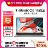 联想ThinkPad ThinkBook 15 锐龙版 0LCD 2023款 15.6英寸轻薄便携笔记本电脑 定制(R7-7730U/16G/2TB固态/ 高色域)