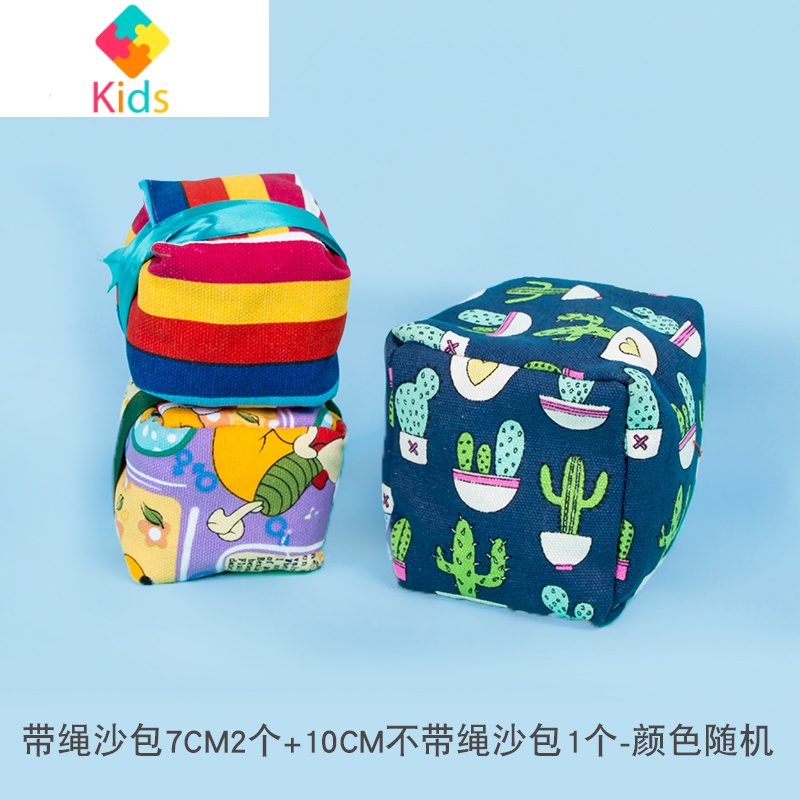 儿童户外流星球丢沙包小学生投掷彩带球幼儿园感统训练器材玩具真智力 带绳沙包7cm2个+大号10cm不带绳沙包(颜扔沙包