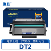 旗胜硒鼓DT2 支