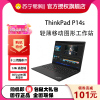 联想(Lenovo)ThinkPad P14s 08CD 2023 设计师编程移动工作站笔记本电脑 (I7-1360P/32G/1TB/RTXA500/2.8K/Win11)