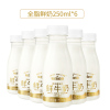每日鲜语(SHINY MEADOW)原生高品质全脂鲜牛奶250mL*6全脂巴氏杀菌低温鲜奶纯牛奶