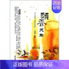 [正版]颐养天年 刘佑华 编 医学类专业书籍 中医学入门零基础理论学全图书 中医古籍出版