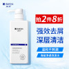 满婷清满海盐净透洗发水550ml(去屑洗发露洗头膏男女士适用深层洁净)