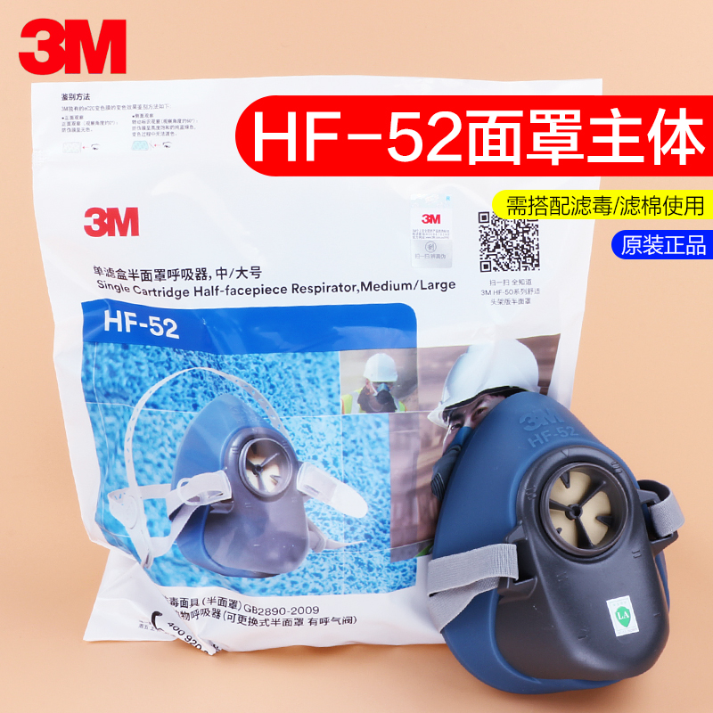 3m HF-52面罩硅胶防尘口罩工业粉尘自吸过滤式防毒面具半面罩主体高清大图