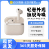 EDIFIER/漫步者 EVO PRO真无线蓝牙耳机入耳式主动降噪运动男女2023新款花再Air适用于华为苹果 贝母白
