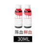 万圣节吸血鬼假牙万圣节恐怖道具恶搞僵尸小虎牙化妆舞会道具吓人 30毫升鲜血