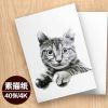 500张艺航速写纸8k美术绘画纸写生素描纸图画纸8开铅画纸|4k素描纸本白色(160g)40张