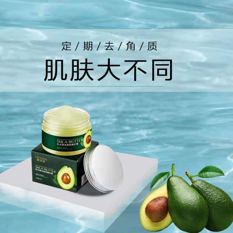 黎芙莎 乳木果去角质磨砂膏150g 去角质疙瘩毛囊脸部全身体嫩白男女