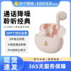 EDIFIER/漫步者 Z1 Air蓝牙耳机真无线半入耳式2023新款运动游戏通话降噪X2适用于安卓苹果小米 雅粉色