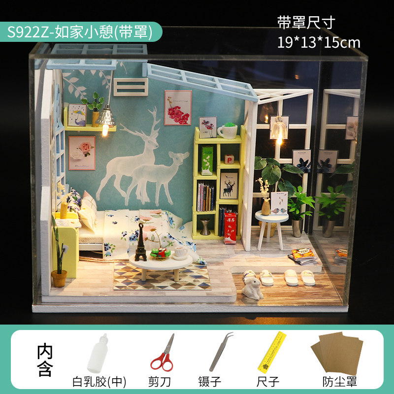 手工制作diy迷你小房子模型叮咚小窝未来空间小屋仿真建筑 S922Z-如家小憩(带罩)
