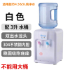 迷你饮水机台式小型冷热迷你型可加热桌面开水器纳丽雅家用学生饮水器_白色送3升PC桶_温热