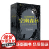 浪花朵朵童书正版 万景图世界 空幽森林 20张欧美故事卡牌游戏益智桌游魔幻塔罗牌书籍