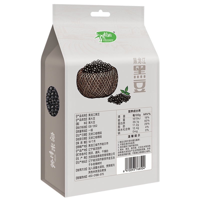 十月稻田(SHIYUEDAOTIAN) 磨米世家黑龙江黑豆 1kg