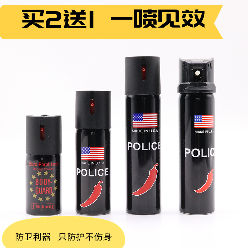 女子防喷雾剂 制爆喷雾器 自我防卫工具 防暴喷雾驱散器 催眼泪剂辣椒好喷雾 小区厂房校园保安喷雾个人安全防护逃生应急喷雾 40ML