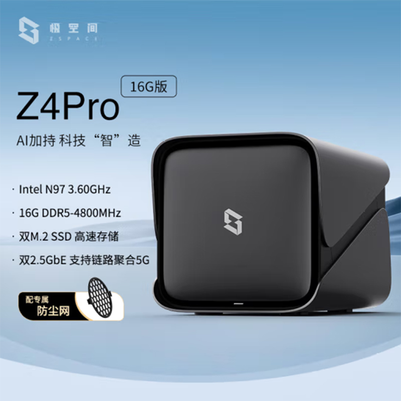 极空间私有云 Z4Pro 16G版 四盘位Nas网络存储服务器 家庭个人云网盘 相册备份电脑文件同步【无内置硬盘】