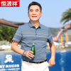 恒源祥爸爸装夏季短袖t恤男中老年丝光棉半袖上衣男士Polo衫凉感