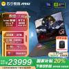 微星(MSI)泰坦17 AI 2025 17英寸游戏本笔记本电脑(酷睿Ultra 9-275HX 满血RTX5090 32G 2TB 2.5K/240Hz屏)