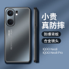 可波 光影系列iQOOneo9金属磨砂保护套防摔简约时尚磨砂neo9pro包边手机壳保护套