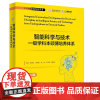 智能科学与技术 一级学科本硕博培养体系 焦李成 人工智能前沿技术丛书 西安电子科技大学出版社 978756067273