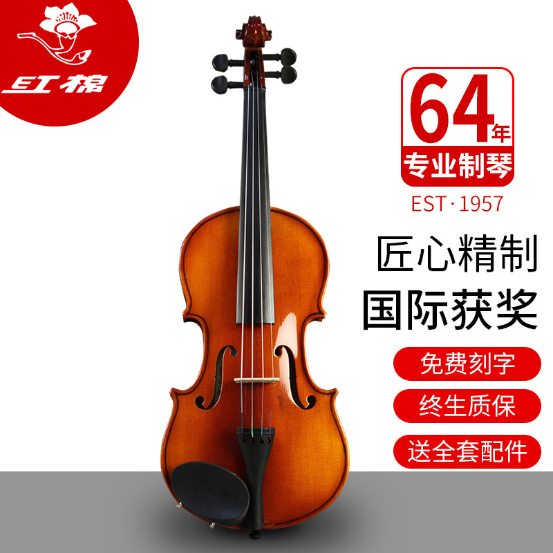 红棉V182小提琴 初学者儿童成年人小提琴 手工小提琴