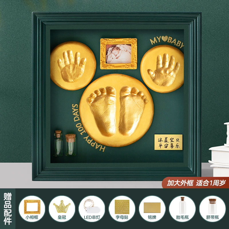 满月纪念手足印宝宝手印脚印婴儿百天手脚印泥相框新生儿胎毛礼物|非你莫鼠绿色加大款(一周岁可用)