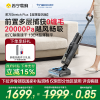 [0缠毛飓风畅吸]TINECO添可智能洗地机高温速干180°躺平家用除菌吸洗拖地一体拖地机芙万Stretch Plus