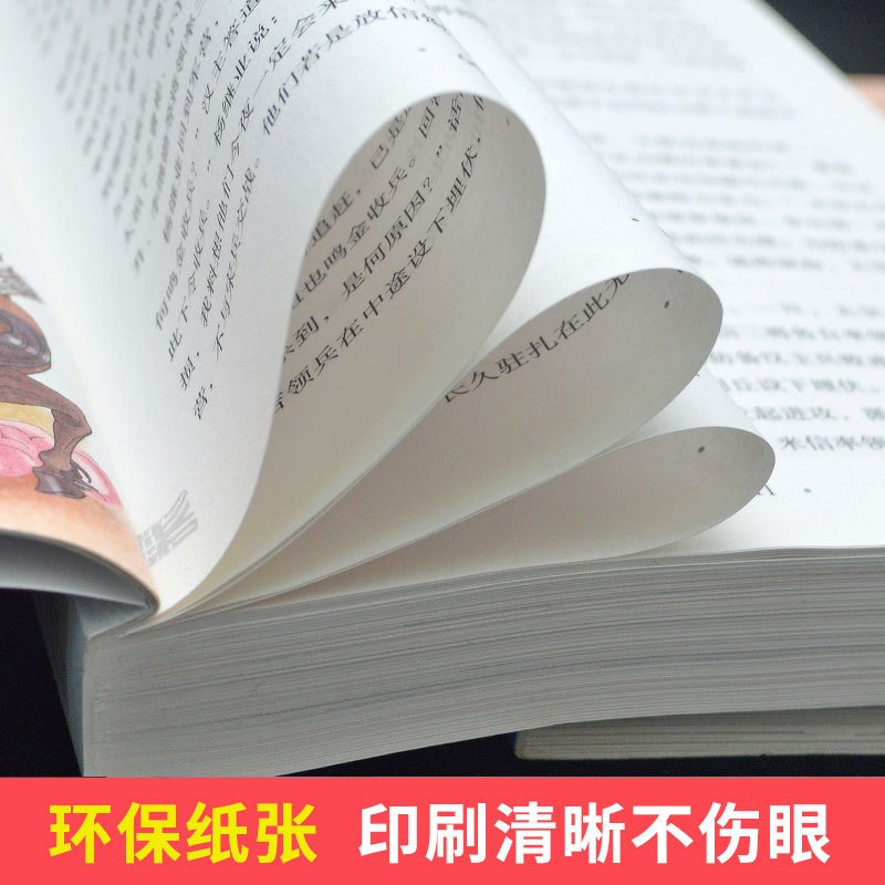 西游记 [正版]杨家将书籍白话文版现代文故事无障碍阅读少年读经典青少年少儿儿童文学名著青少原著前传演义古代珍藏无删减四五