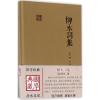 全新正版柳永词集9787532584826上海古籍出版社