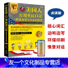 [友一个正版]美国人万用英语口语奇迹会话100天训练法点读版人人说英语会中文就会英文的书朗文英语听说教程美国人每天说的