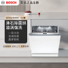 博世SEV6ZKI00C 洗碗机12套嵌入式灶下安装三重护盾沸石烘干 不含面板
