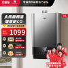 万家乐 16升水量伺服器燃气热水器燃热 天然气±0.1℃变频恒温四季随温感三大快捷浴即开即热燃气热水器 JSQ30-T6
