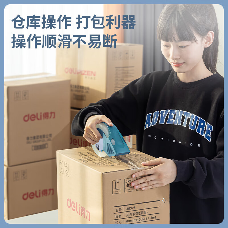 得力30323封箱胶带 60mm*60y*50um(54.9m/卷) 6卷/筒 高品质高透明封箱胶带打包胶带