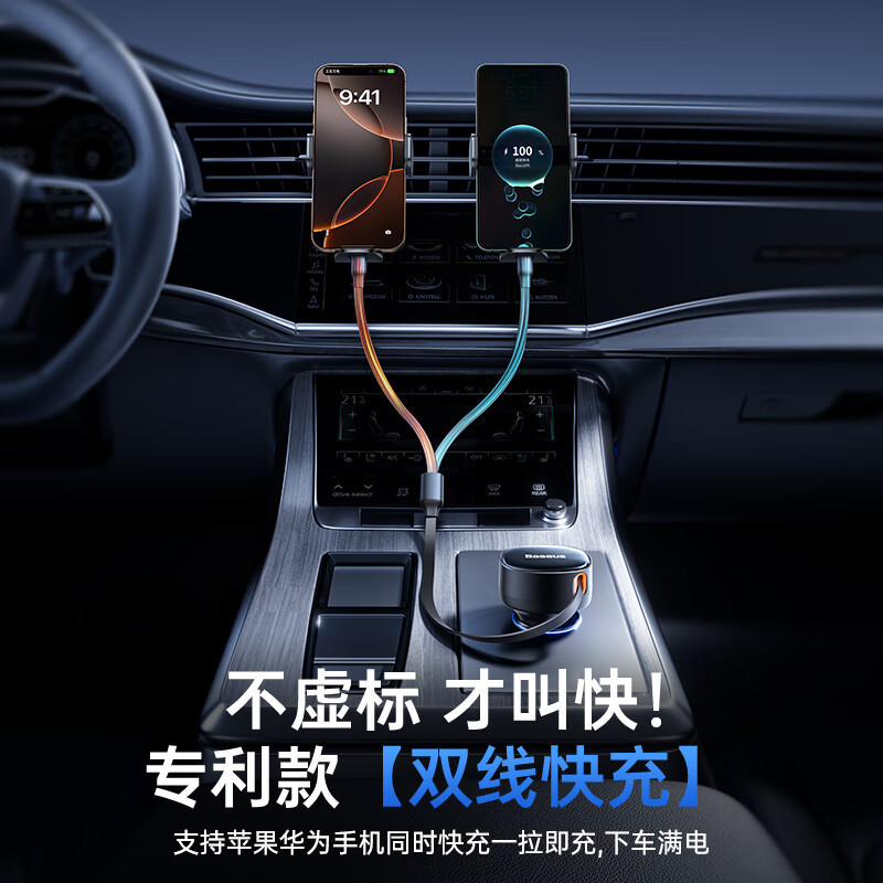 倍思(BASEUS) 途享系列 伸缩车载充电器一拖二 2C 33W
