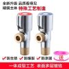 三角阀全铜角阀加厚冷热通用马桶厨房止水阀进水开关