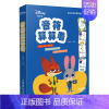 [正版]音符算算看 迪士尼音乐世界系列丛书 可爱生动的人物形象 玩法多变的算式挑战 循序渐进的训练模式 儿童音乐启蒙