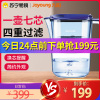 九阳(Joyoung )净水壶自营自来水过滤器家用净水器厨房滤水壶便携净水杯滤芯JYW-B05 一机7芯