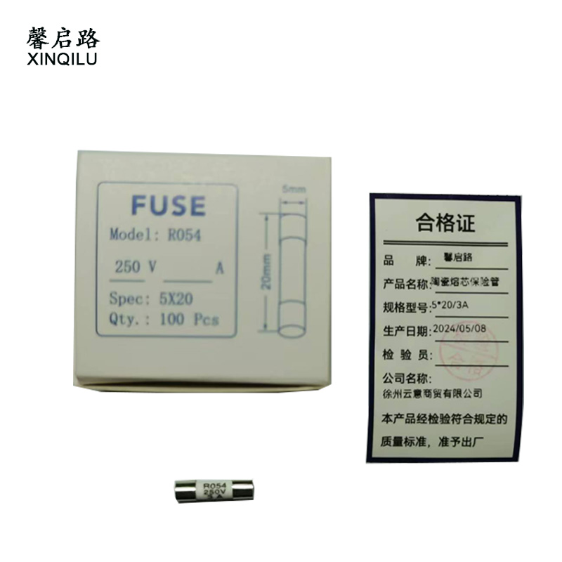 馨启路 陶瓷熔芯保险管 R054 5*20/3A 个高清大图
