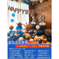 女孩过生日趴快乐套餐装饰品派对浪漫气球惊喜场景趴体布置背景墙 深紫色蓝白生日+10米灯