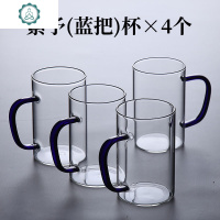 玻璃杯水杯带把茶杯办公室家用喝茶杯泡茶透明牛奶杯子 封后 素予(蓝把)杯*4个