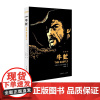 牛虻李俍民中国青年出版社伏尼契著世界名著经典全译本书正版
